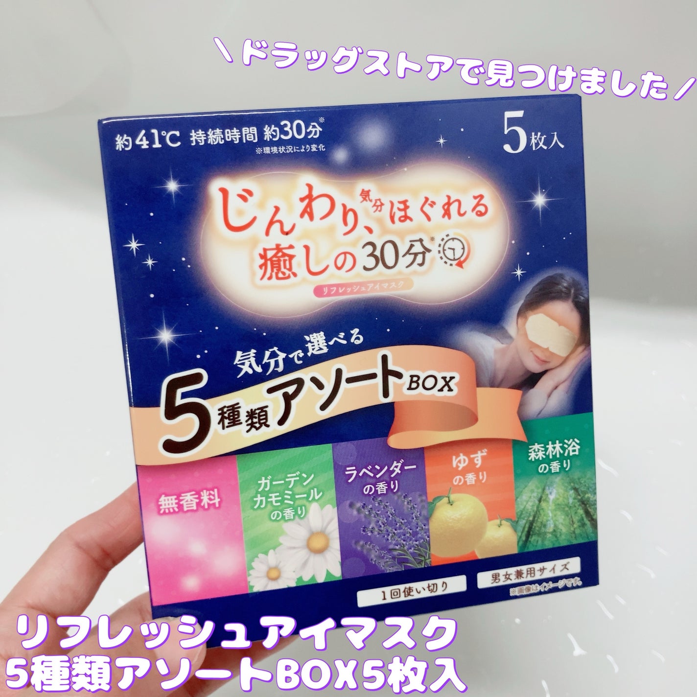 kana3≫フォロバ100🫶 on LIPS 「\じんわり温まるアイケア/ドラッグストアモリにて購入🙋♀️九..」(1枚目)