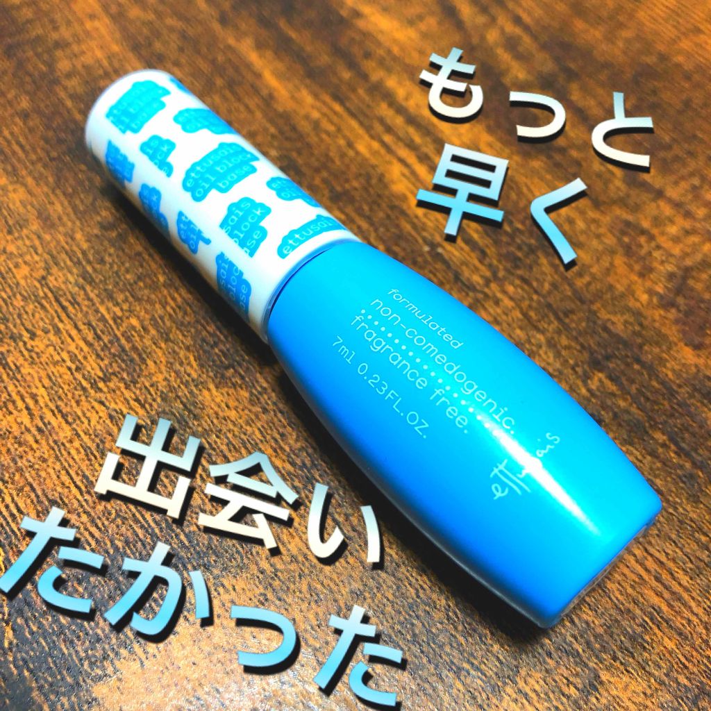 エテュセ ポアレスプライマー/ettusais/化粧下地を使ったクチコミ(1枚目)