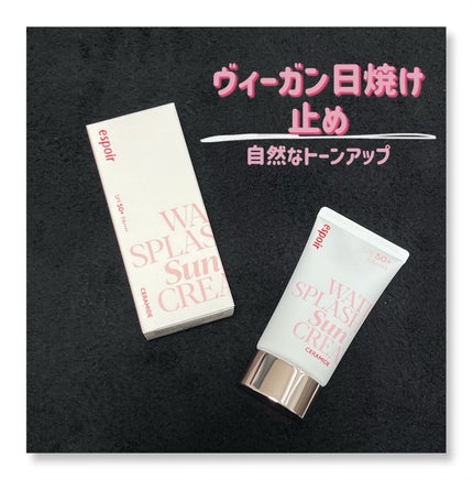 ウォータースプラッシュサンクリーム セラミド/espoir/日焼け止めクリームを使ったクチコミ(1枚目)