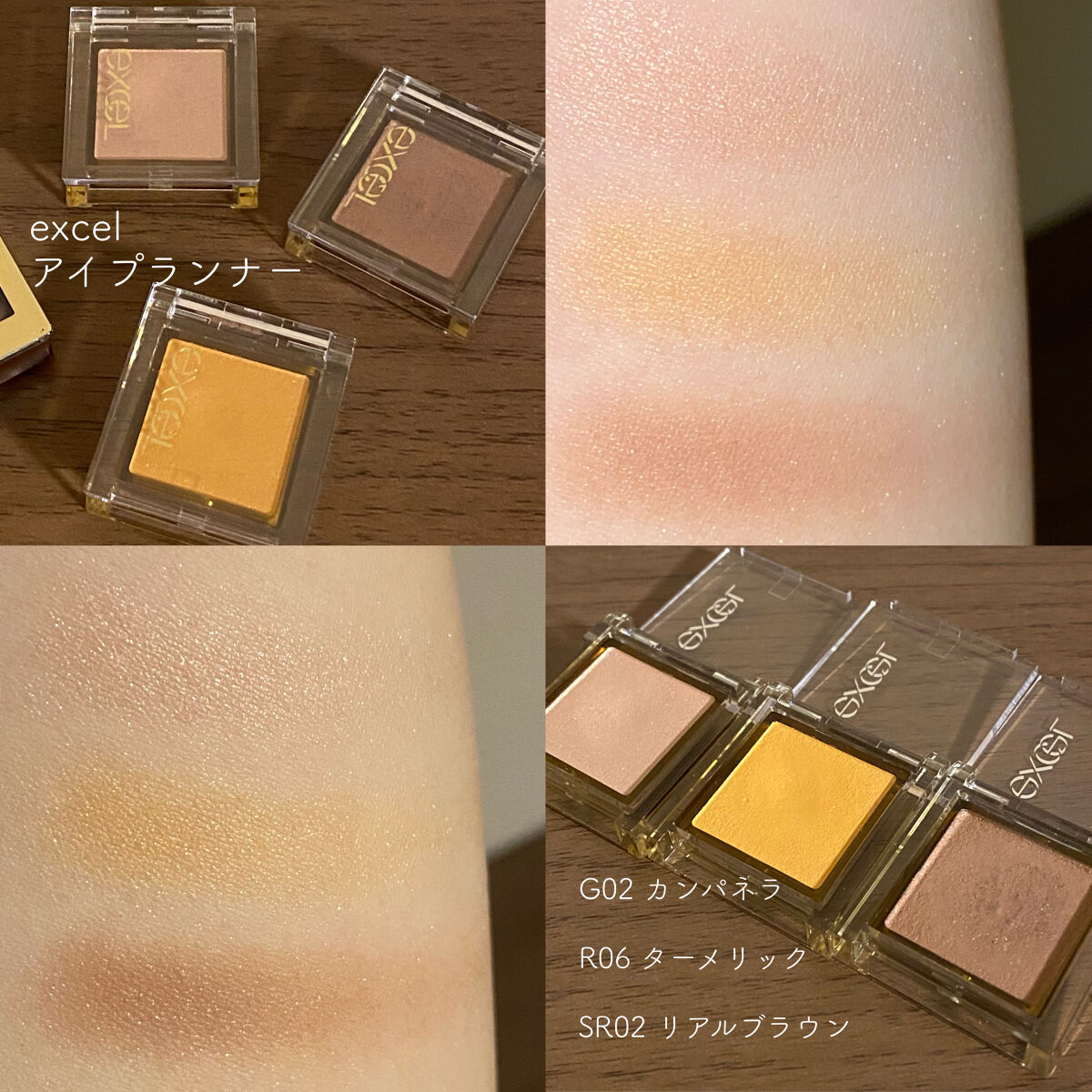 アイプランナー/excel/単色アイシャドウを使ったクチコミ（3枚目）