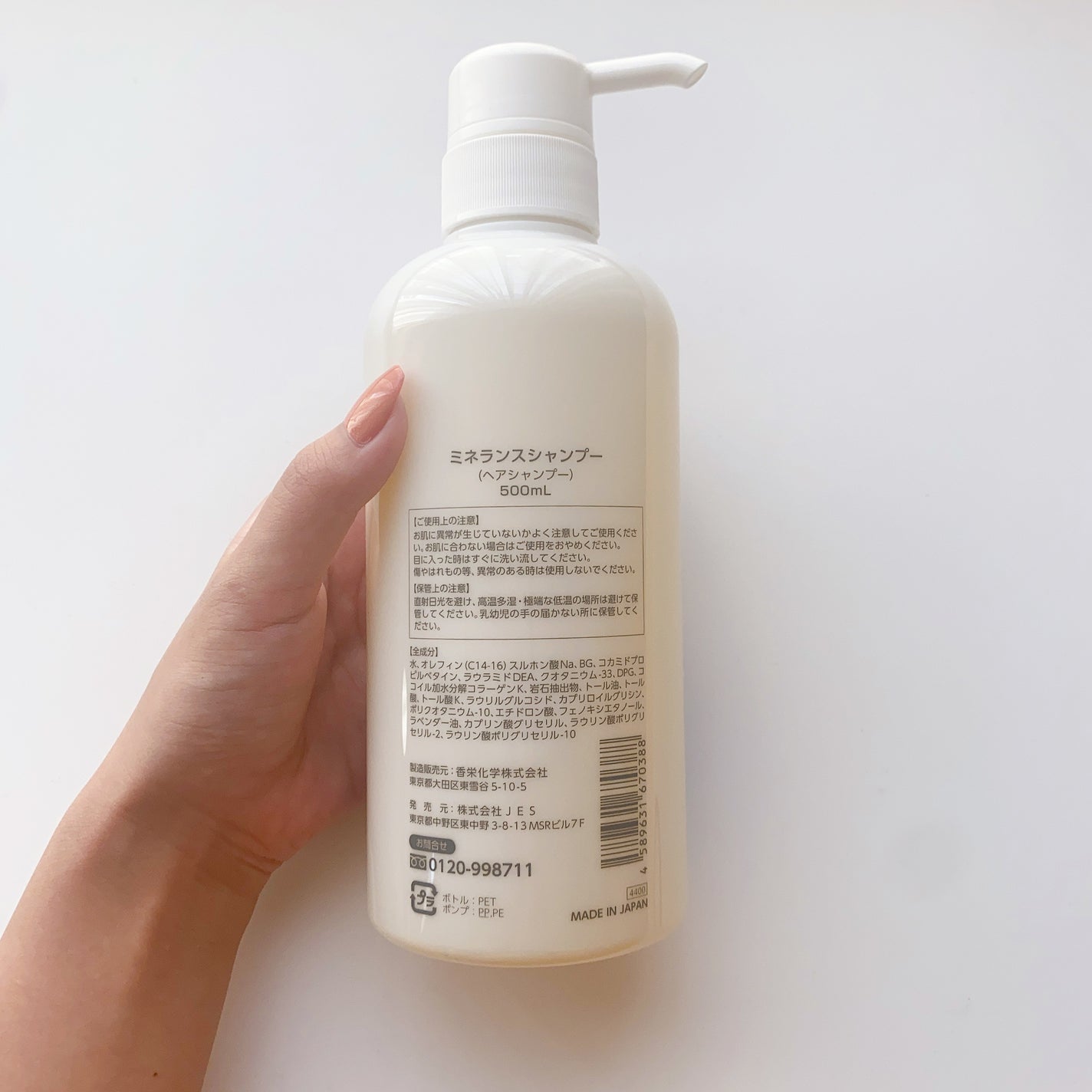 ミネランスシャンプー/ミネランス/市販シャンプーを使ったクチコミ(2枚目)