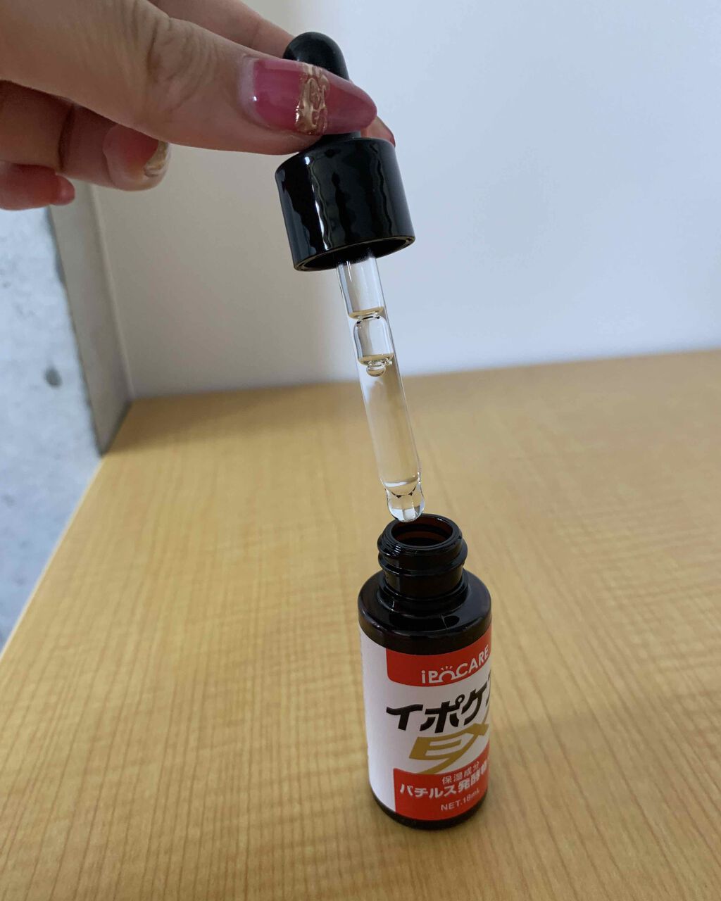 イポケアEX/ビーシーリンク/美容液を使ったクチコミ(3枚目)