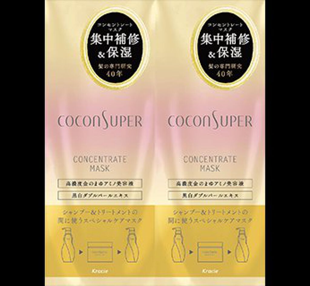 インナーコンフォートシャンプー/インテンシブリペアトリートメント(スリーク&リッチ)/ココンシュペール/シャンプー・コンディショナーを使ったクチコミ(8枚目)