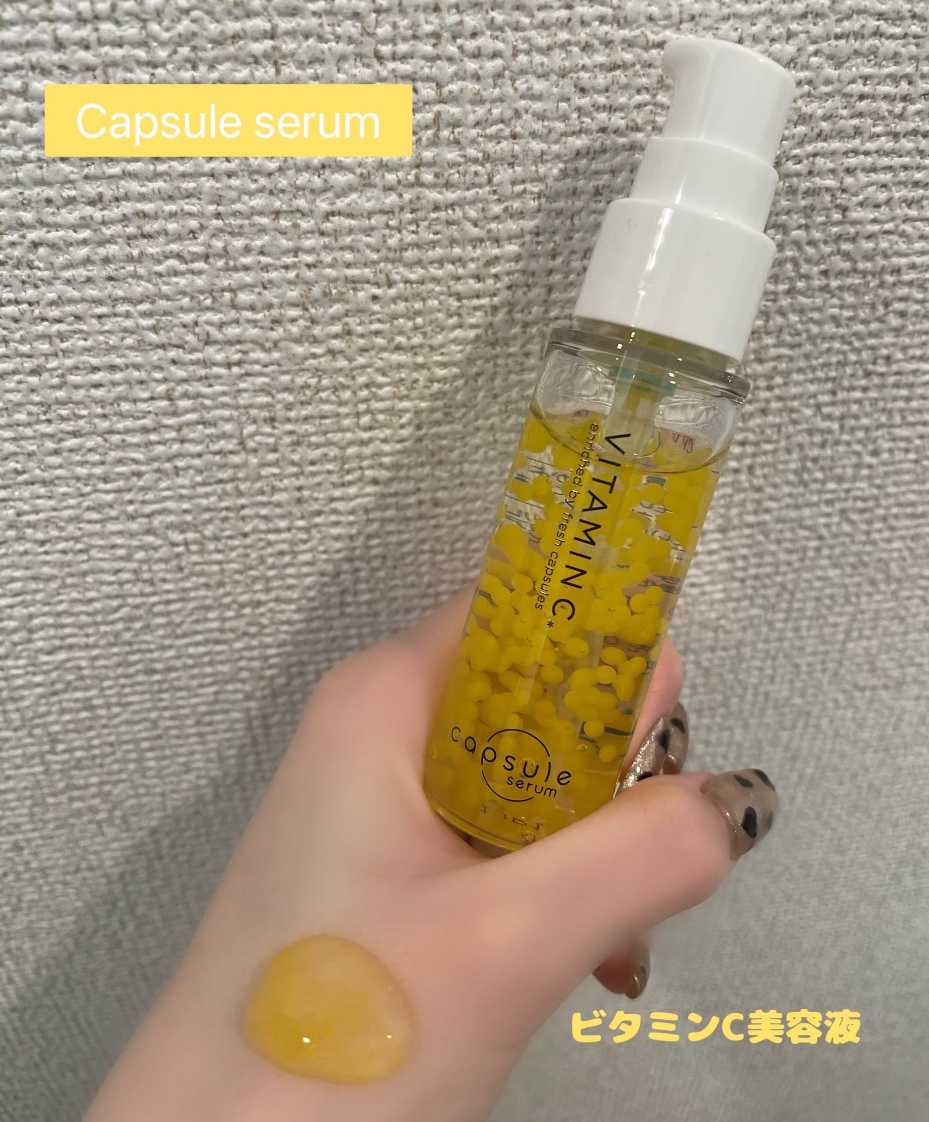CPセラム V 美容液/カプセルセラム/美容液を使ったクチコミ（1枚目）