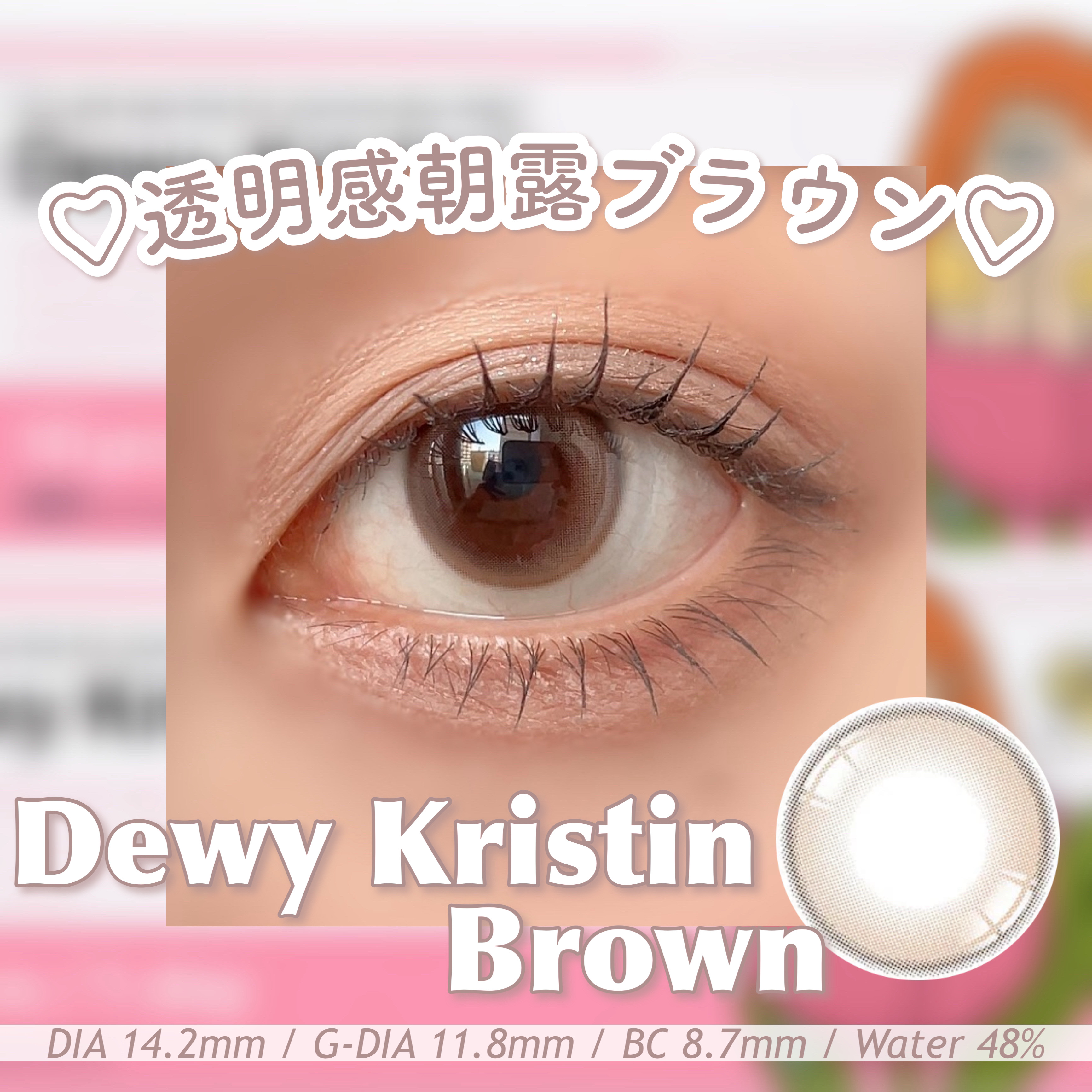 Dewy Kristin/Hapa kristin/カラーコンタクトレンズを使ったクチコミ（1枚目）