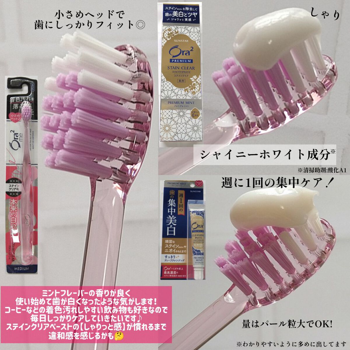 プレミアム ステインクリア ペースト/オーラツー/歯磨き粉を使ったクチコミ（2枚目）