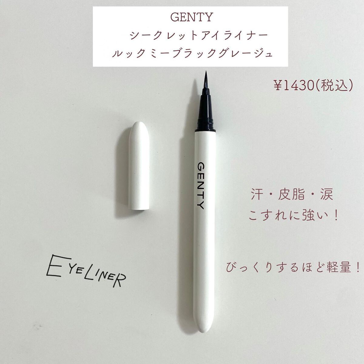 フェイト マスカラ/GENTY/マスカラを使ったクチコミ（3枚目）