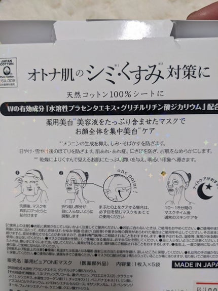 ホワイトエッセンスマスク 30P/ジャパンギャルズ/シートマスク・パックを使ったクチコミ(2枚目)