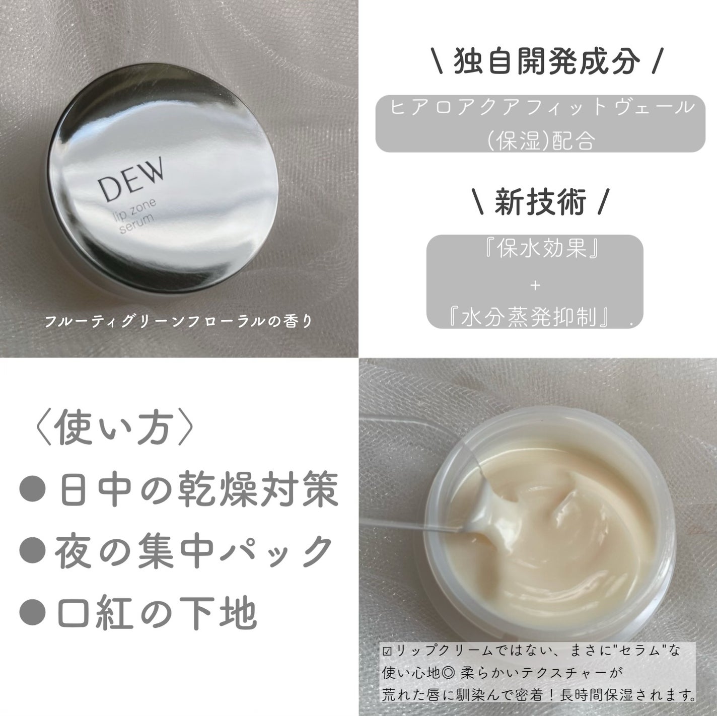 タンタンコンクドロップ/DEW/フェイスクリームを使ったクチコミ(3枚目)