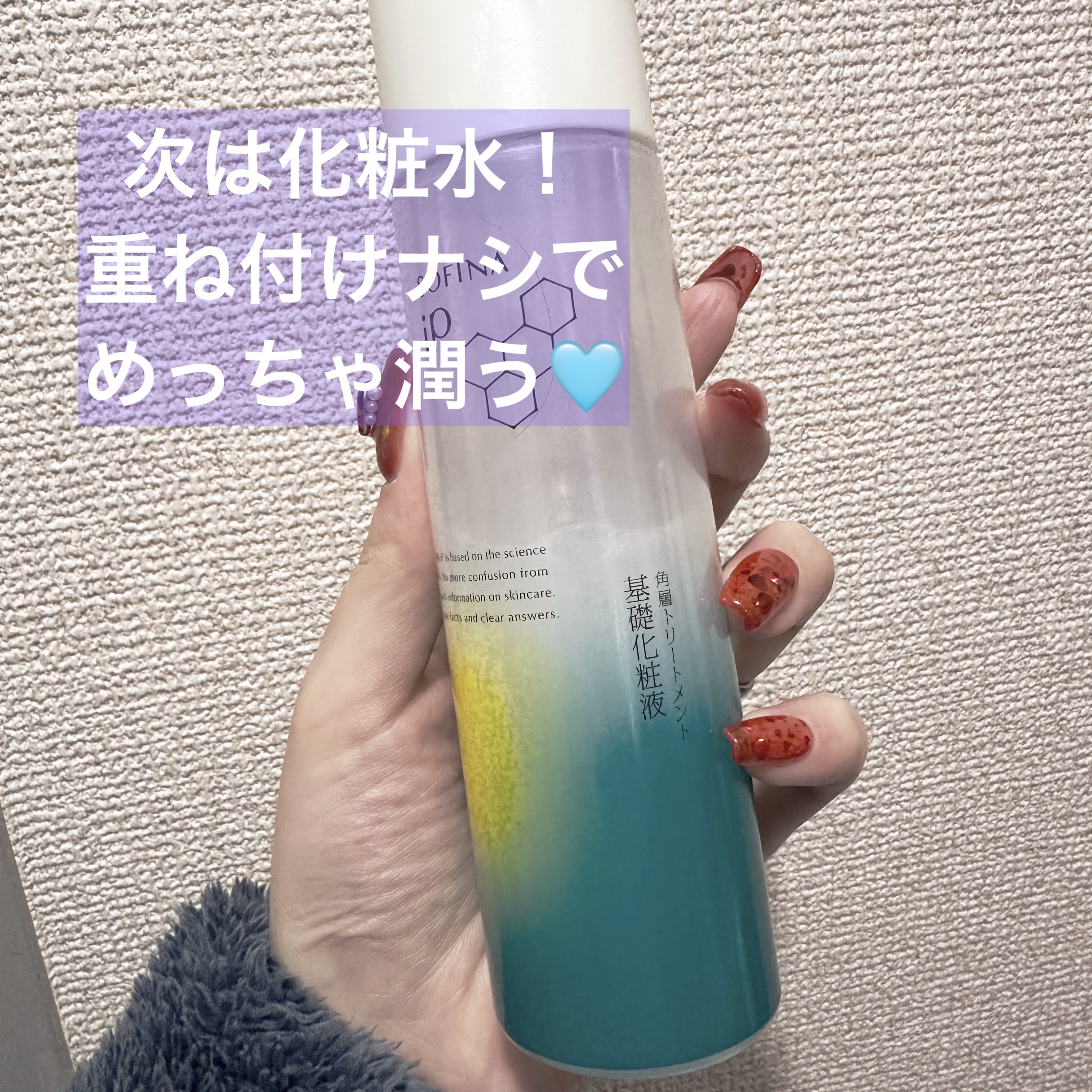 ソフィーナ iP 角層トリートメント 基礎化粧液/SOFINA iP/化粧水を使ったクチコミ（3枚目）