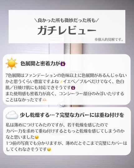 ロングラスティングチップコンシーラー/LUNA/リキッドコンシーラーを使ったクチコミ(4枚目)