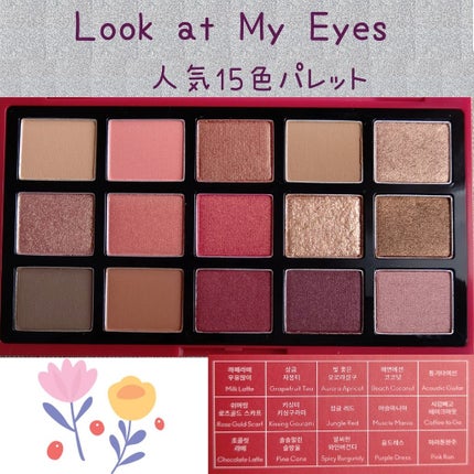 プレイカラーアイパレット ベストラブ/ETUDE/アイシャドウパレットを使ったクチコミ(2枚目)
