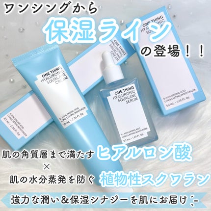 ヒアルロニックスクワランセラム/ONE THING/美容液を使ったクチコミ(2枚目)