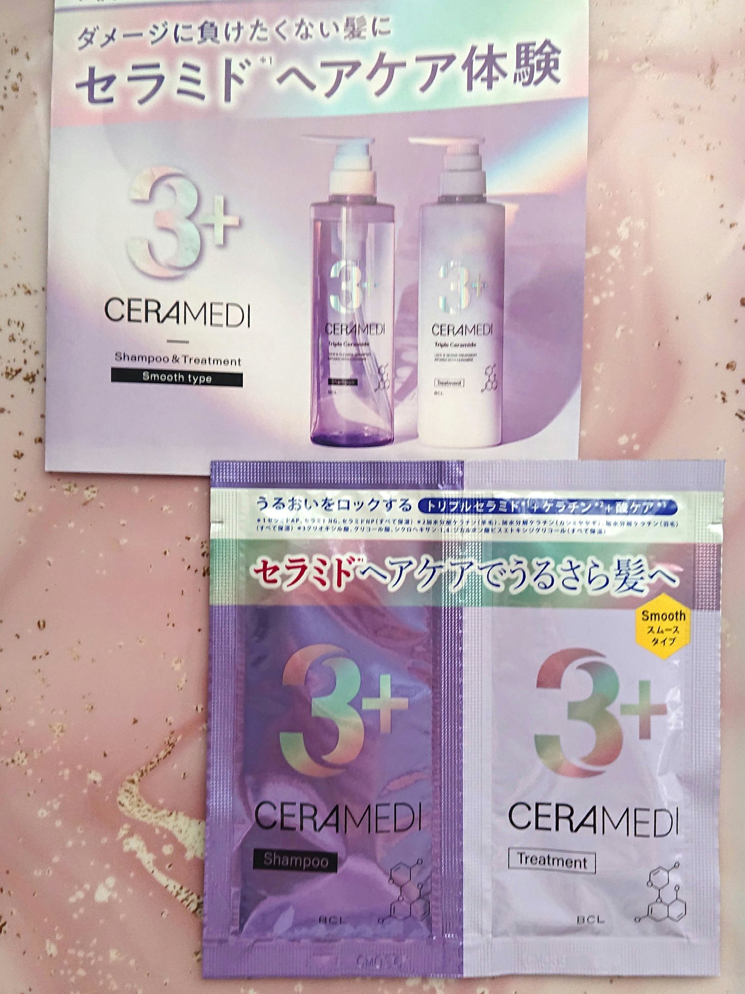 ロック＆クレンズシャンプー S/ロック＆リペアトリートメント S トライアルパウチ/セラメディ/市販シャンプーを使ったクチコミ（2枚目）