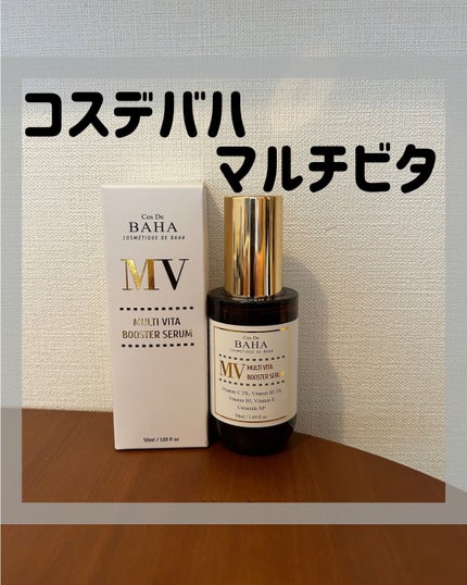 MVマルチビタ導入美容液/コスデバハ/美容液を使ったクチコミ(1枚目)
