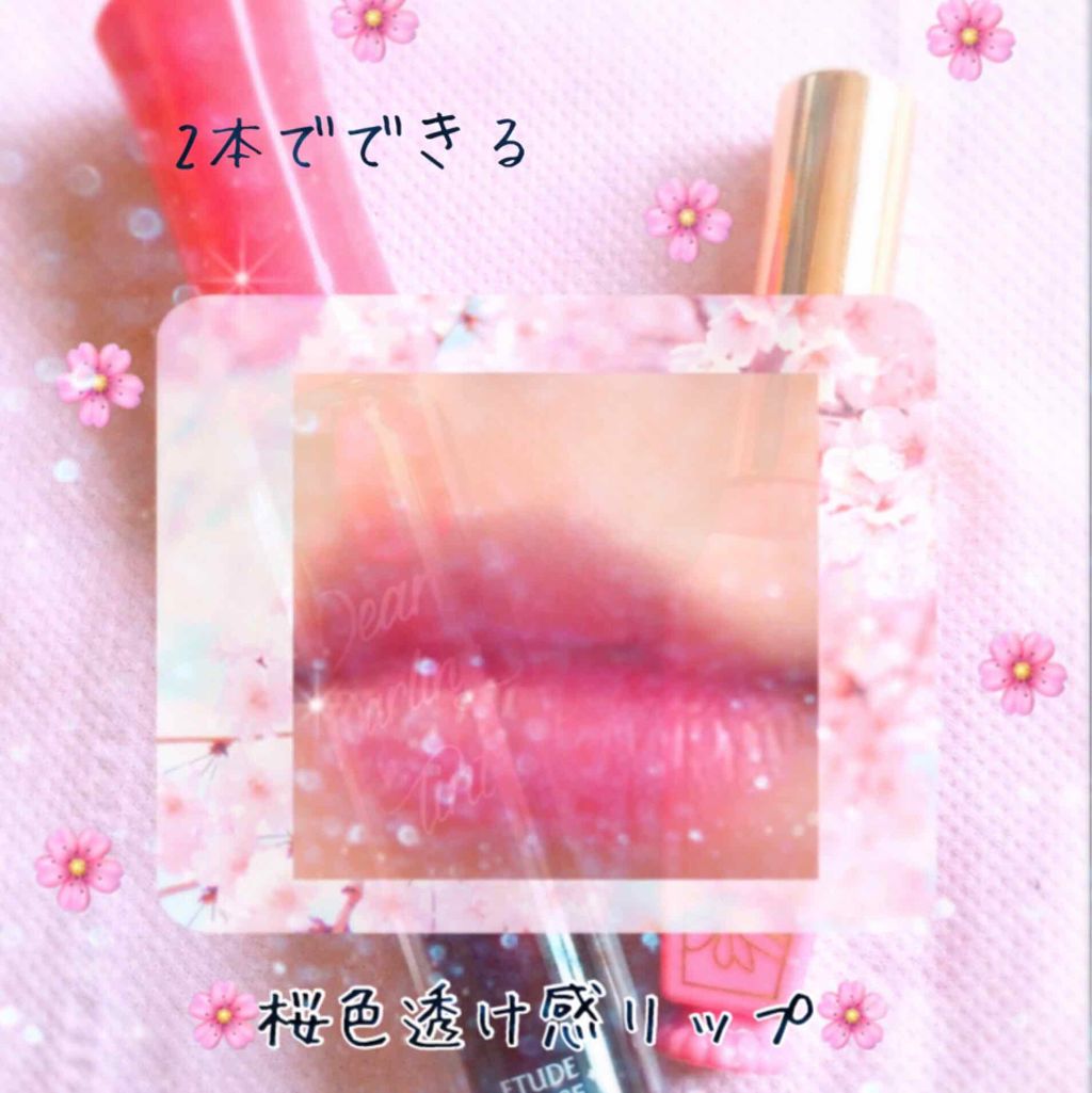 ディアダーリン ウォータージェルティント/ETUDE/リップティントを使ったクチコミ（1枚目）