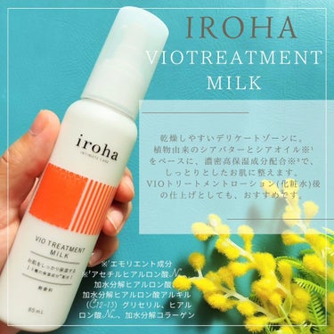 iroha VIO TREATMENT MILK /iroha INTIMATE CARE/デリケートゾーンケアを使ったクチコミ（1枚目）