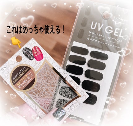 UV GEL ネイルシール/ミーツ/ネイルシールを使ったクチコミ(1枚目)