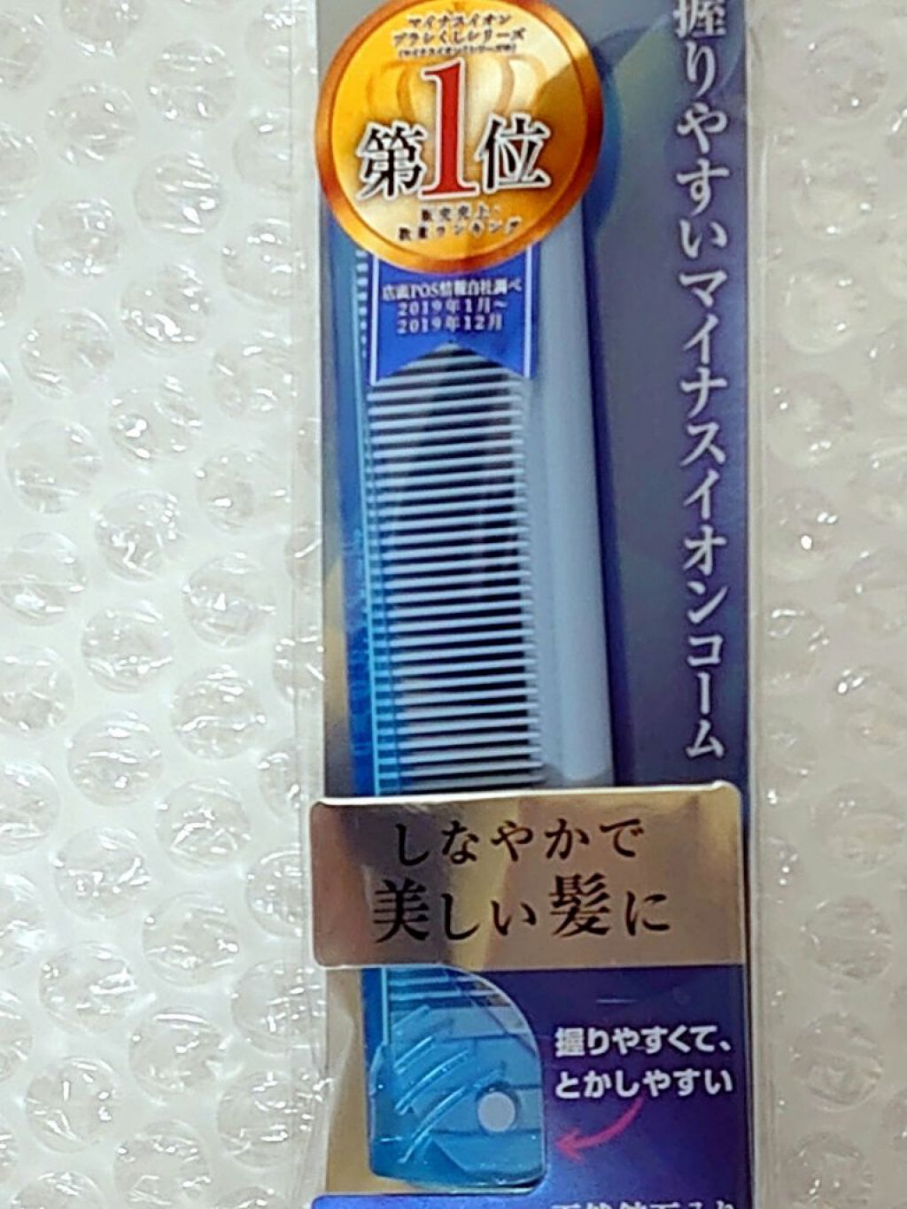 マイナスイオンセットコーム(折りたたみ) ヘアブラシ/貝印/ヘアコームを使ったクチコミ（1枚目）