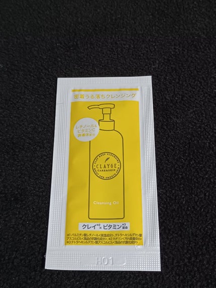 クレンジングオイル/CLAYGE/オイルクレンジングを使ったクチコミ(7枚目)