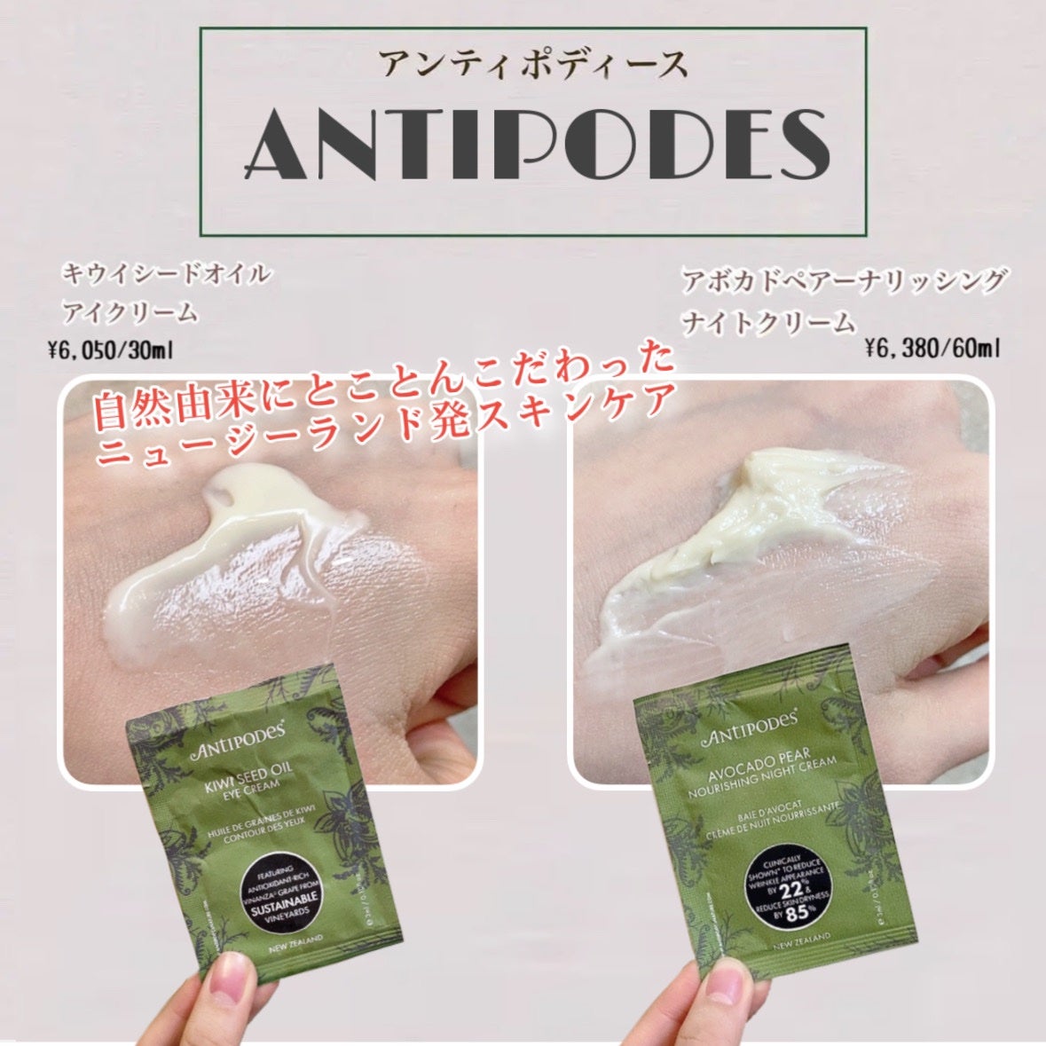キウイシードオイル アイクリーム /Antipodes/アイケア・アイクリームを使ったクチコミ(1枚目)