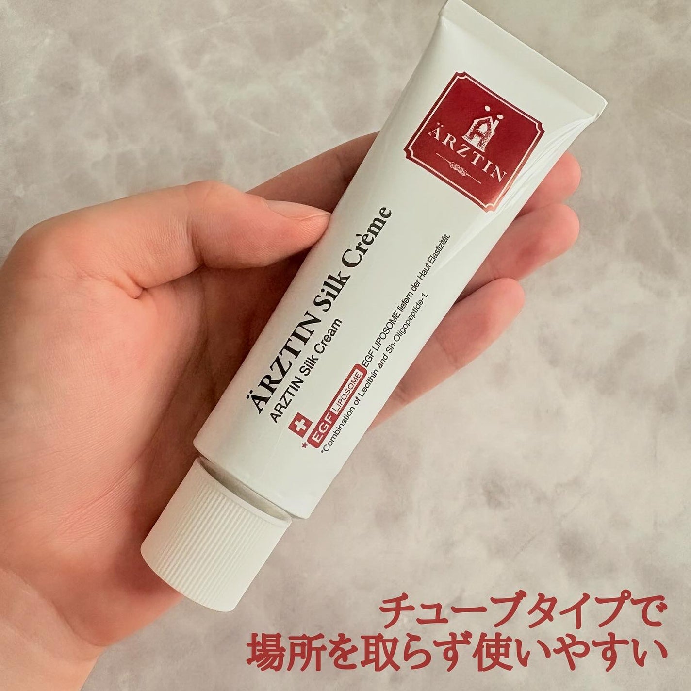 シルククリーム/エルツティン/美容液を使ったクチコミ(3枚目)