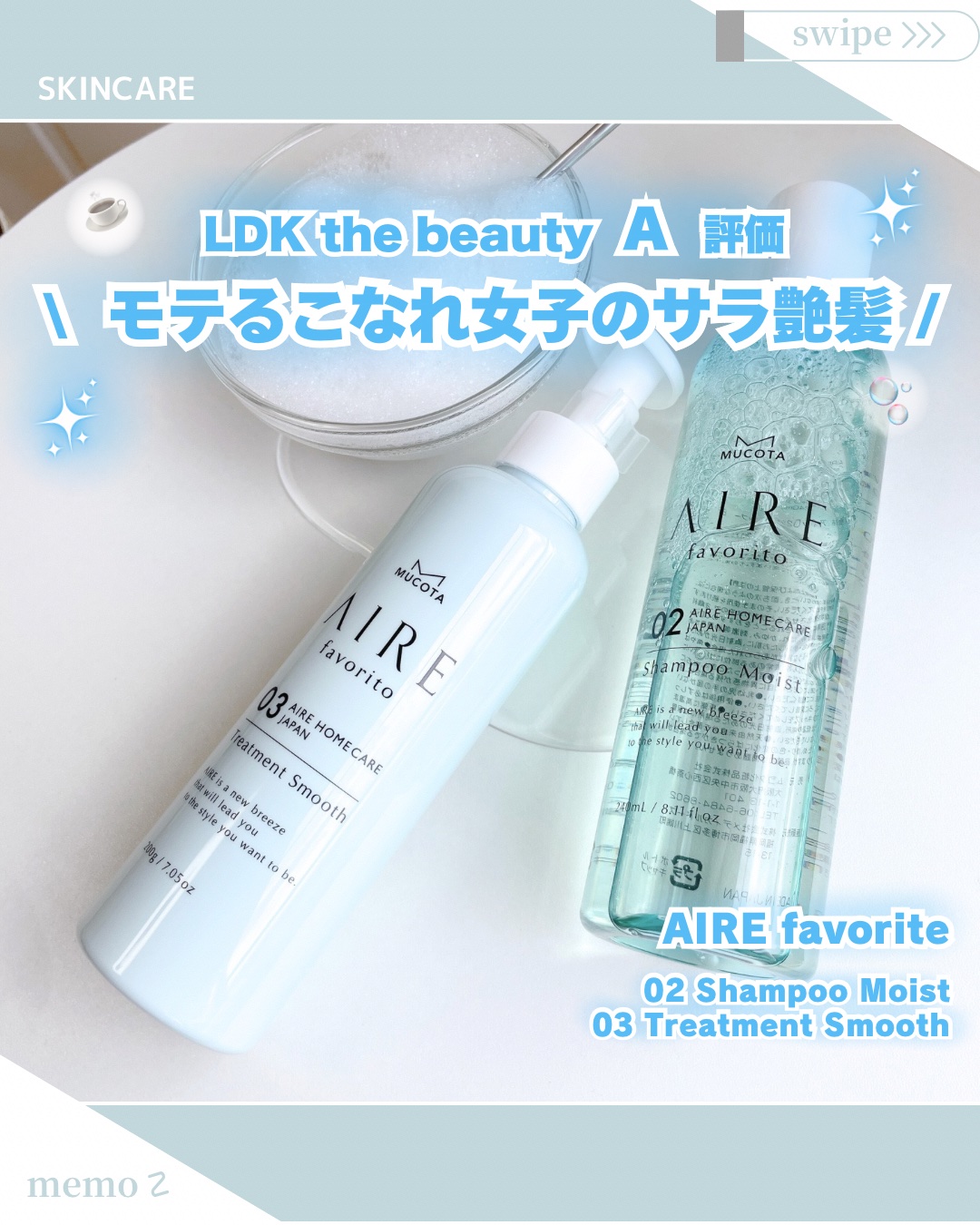 AIRE favorito 02シャンプー　EG/MUCOTA(ムコタ)/サロンシャンプーを使ったクチコミ（1枚目）