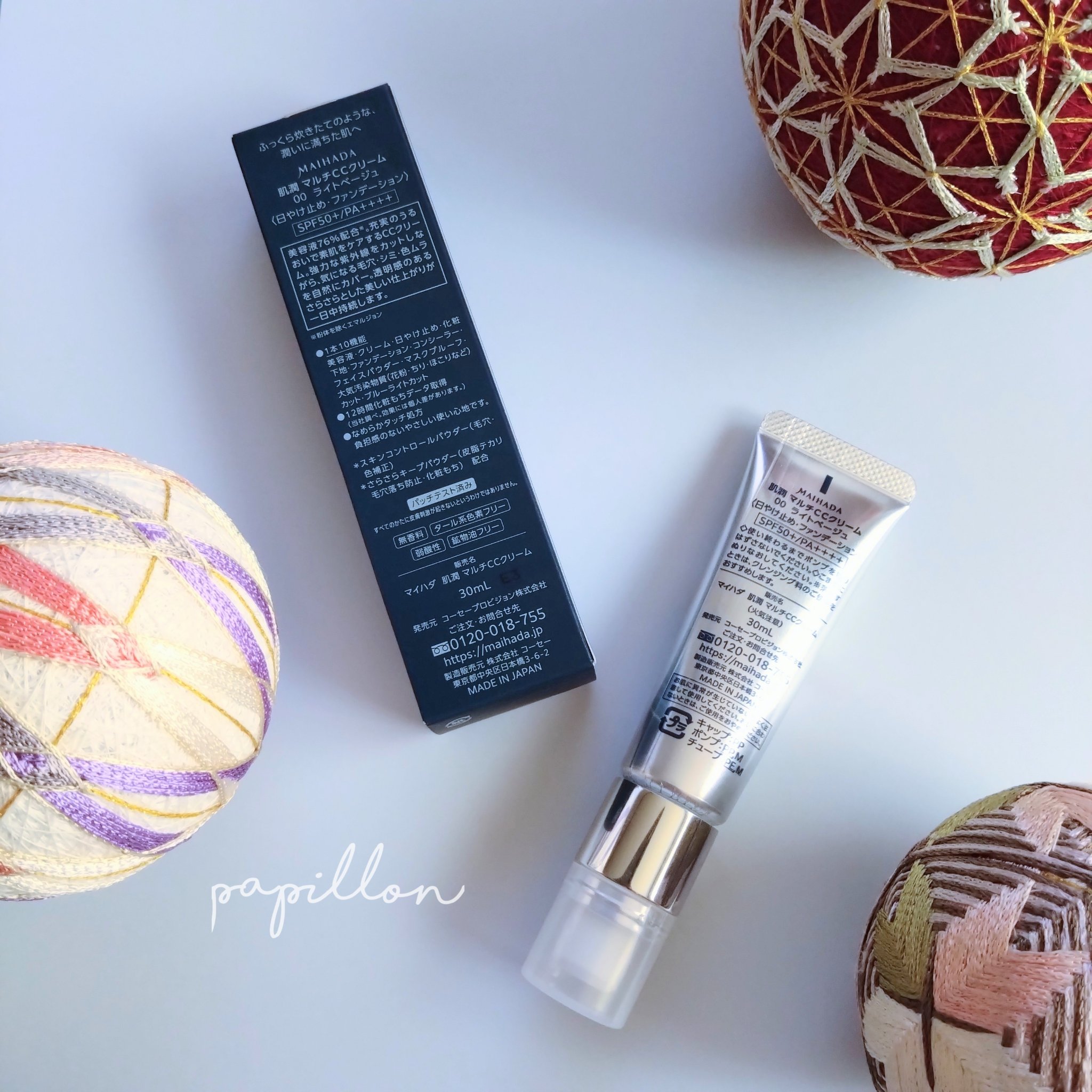 肌潤　マルチCCクリーム/米肌/CCクリームを使ったクチコミ（2枚目）