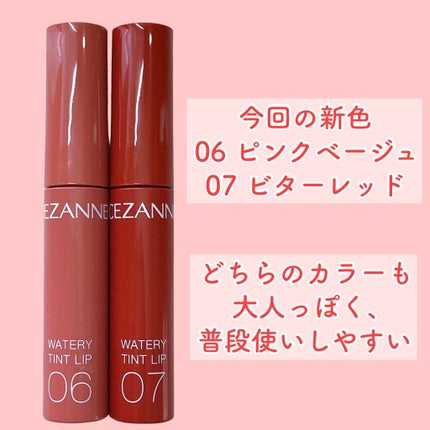 ウォータリーティントリップ/CEZANNE/リップティントを使ったクチコミ(2枚目)