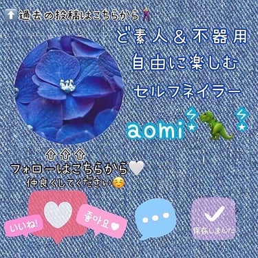 ⋆͛🦖⋆͛aomi on LIPS 「アリエクマグを試そうと思って作ったチップに無性に乗せたくなって..」（8枚目）