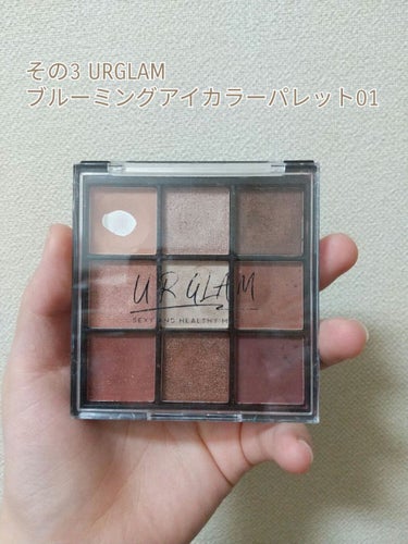 UR GLAM　BLOOMING EYE COLOR PALETTE/U R GLAM/アイシャドウパレットを使ったクチコミ（3枚目）