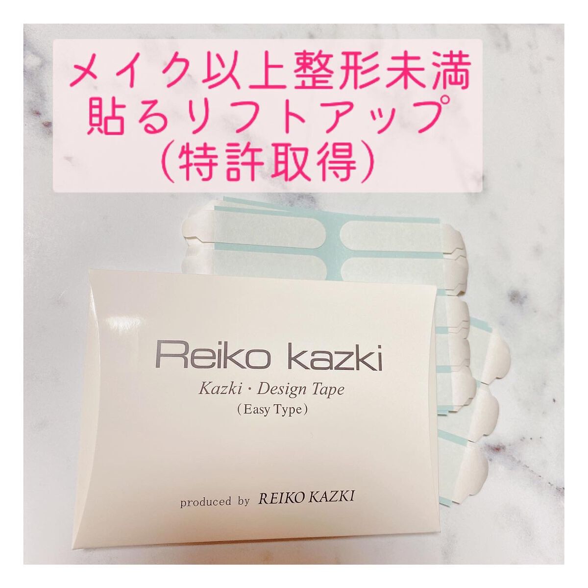 かづき・デザインテープ/かづきれいこ/その他化粧小物を使ったクチコミ（1枚目）