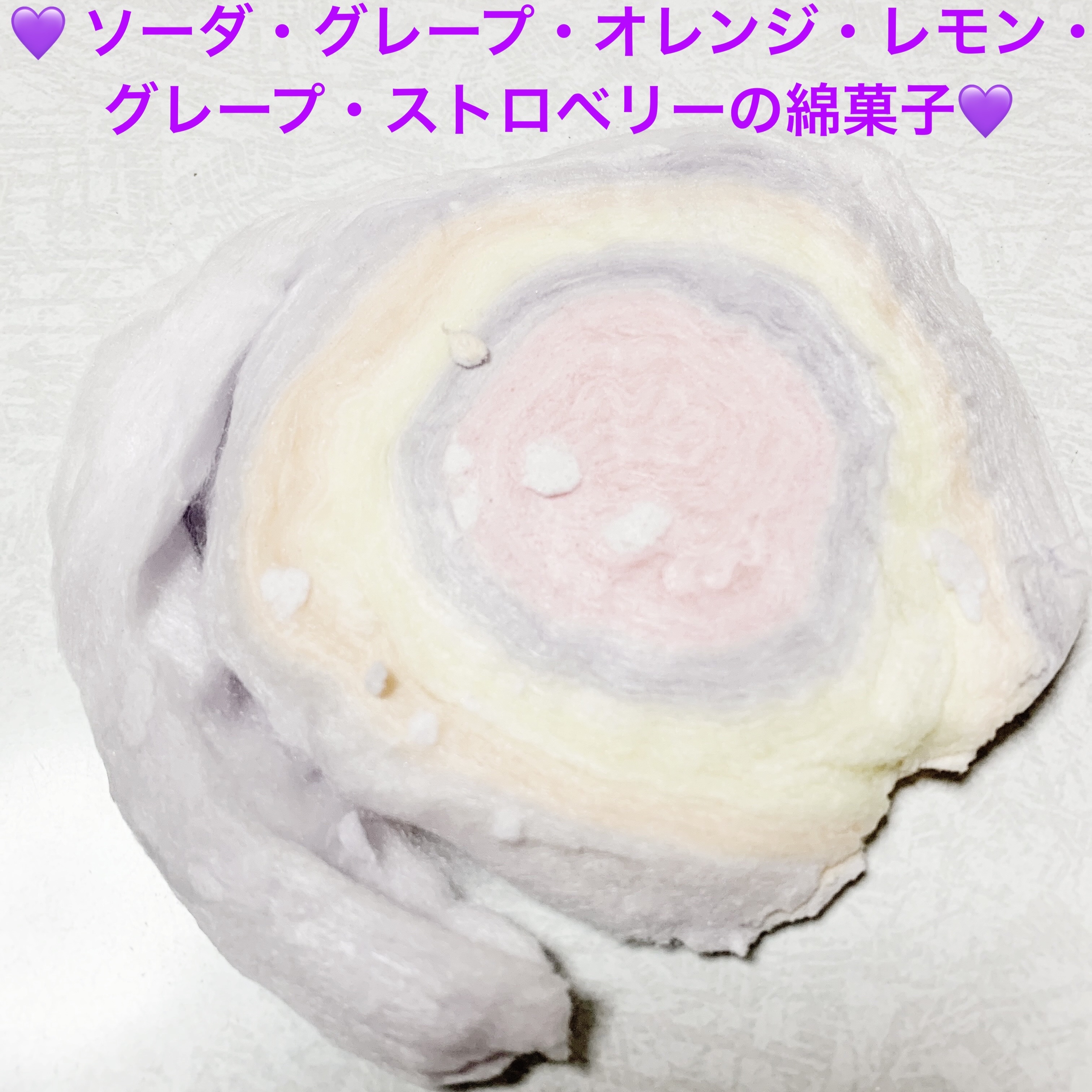 ポケモンコットンキャンディ/株式会社ハート/食品を使ったクチコミ（3枚目）