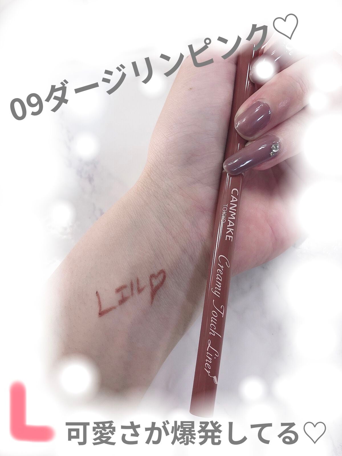 クリーミータッチライナー/キャンメイク/ジェルアイライナーを使ったクチコミ(2枚目)