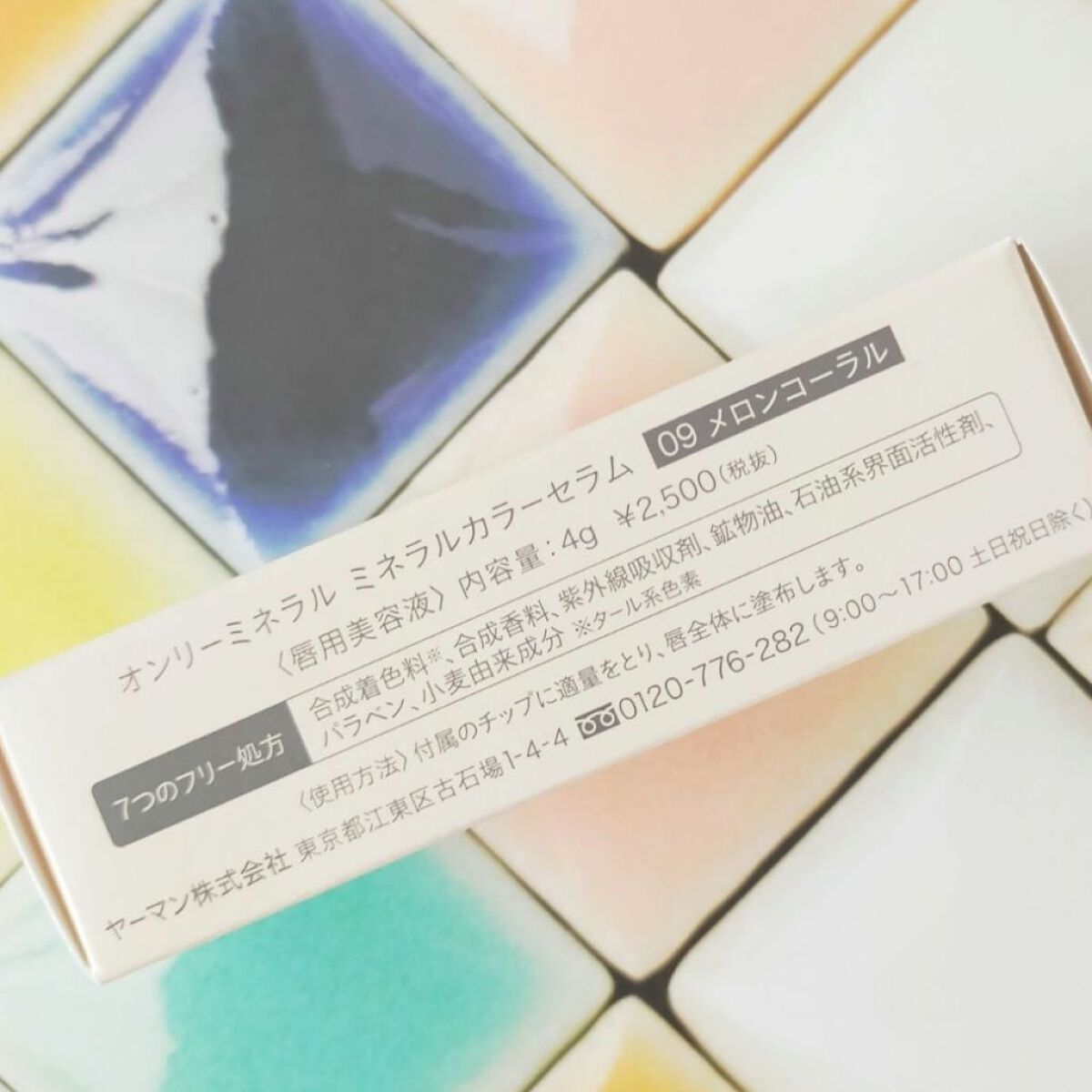 ミネラルカラーセラム 09 メロンコーラル/ONLY MINERALS/リップグロスを使ったクチコミ（2枚目）