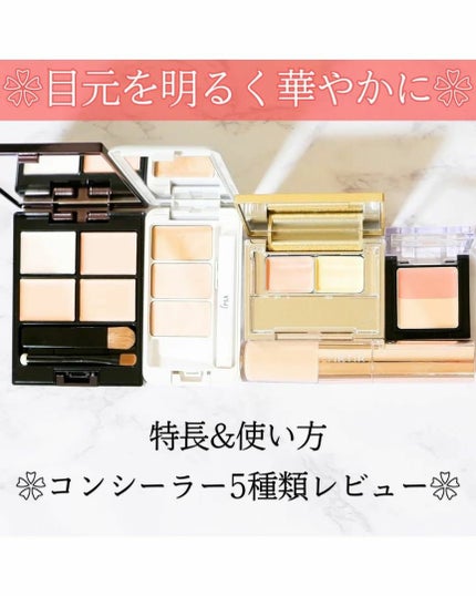 アンダーアイブライトナー/ケサランパサラン/パレットコンシーラーを使ったクチコミ(1枚目)