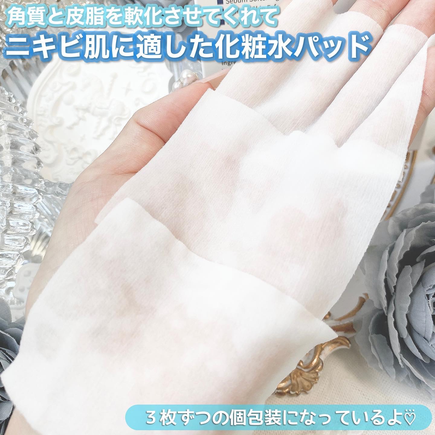 セバムソフトニング131LHAピーリングパッド/Celladix/トナーパッドを使ったクチコミ（2枚目）