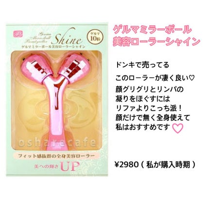 ゲルマミラーボール美容ローラーシャイン/ファイブスター/ボディローラーを使ったクチコミ(2枚目)