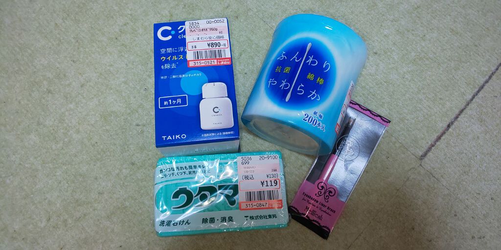 購入品/しまむら/その他を使ったクチコミ（1枚目）