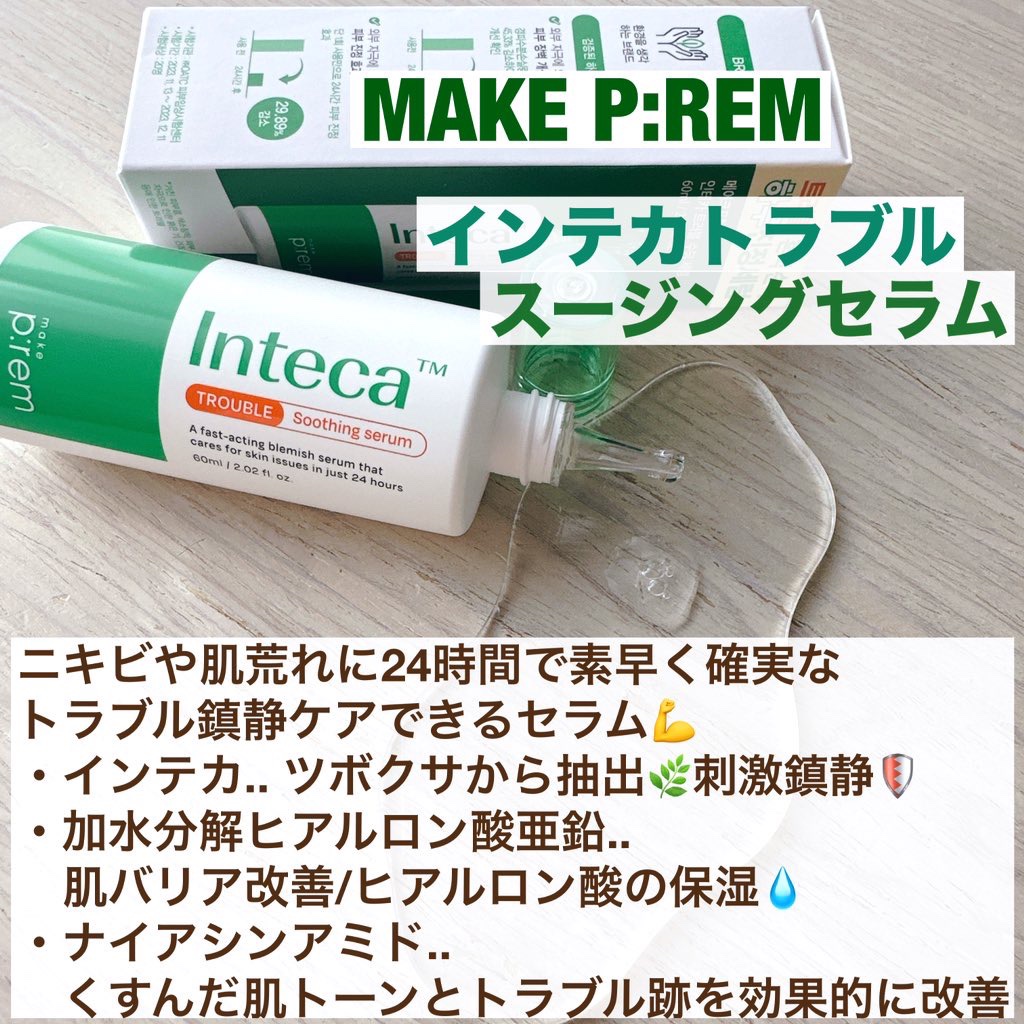 インテカ スージングパッド/make prem/トナーパッドを使ったクチコミ（3枚目）
