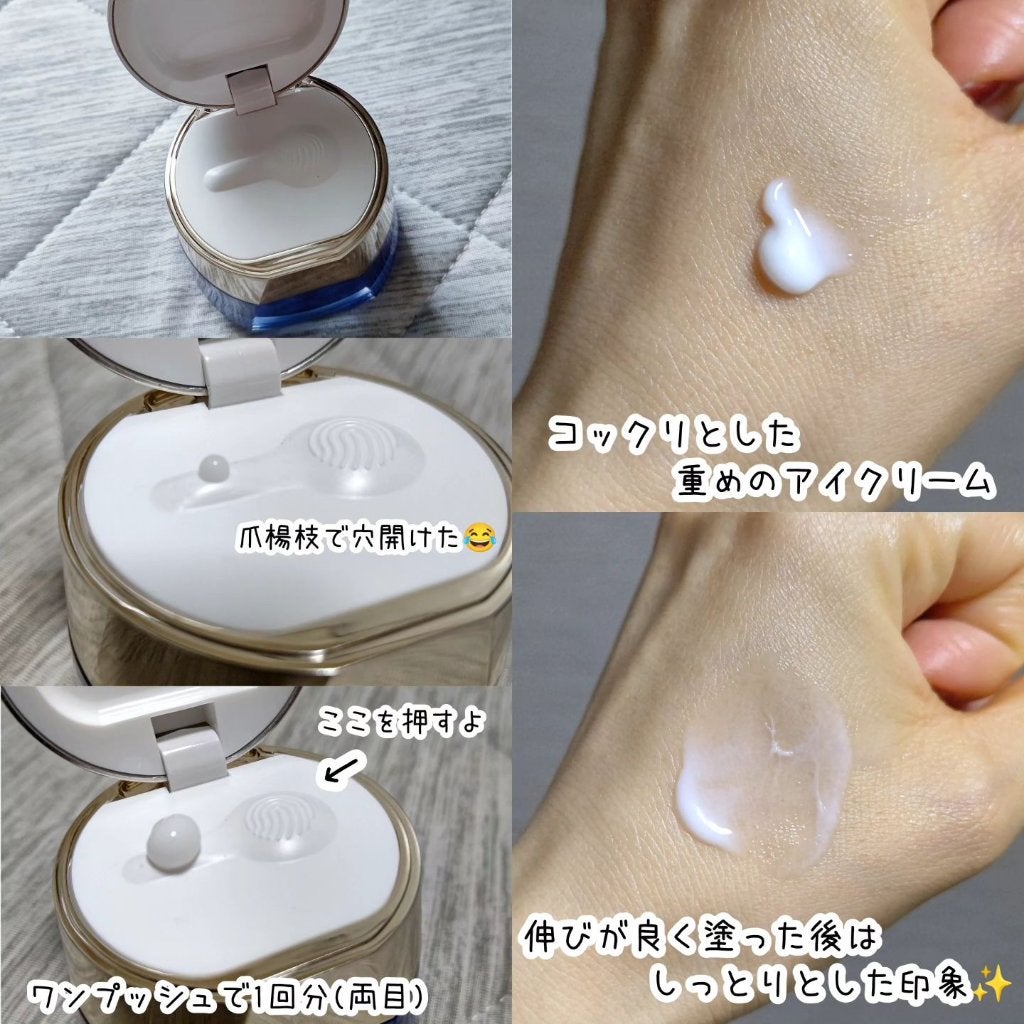 リンクルスムーズアイクリーム/DR PLANT/アイケア・アイクリームを使ったクチコミ(2枚目)