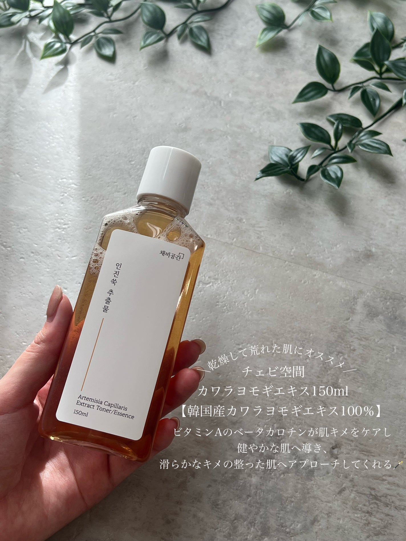 スキンケアトナー/CHAEB GONGGAN/化粧水を使ったクチコミ(3枚目)