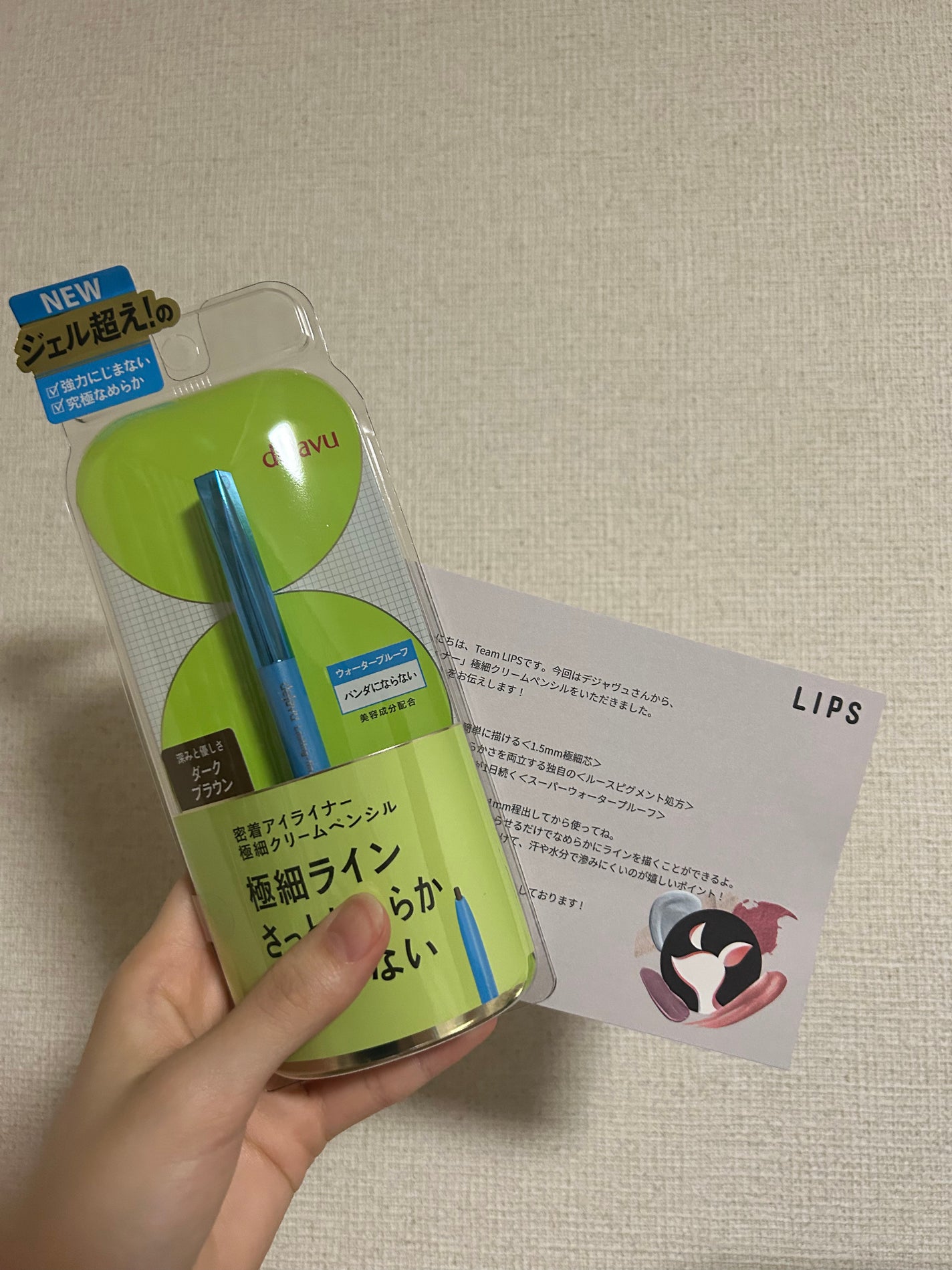 「密着アイライナー」極細クリームペンシル/デジャヴュ/ペンシルアイライナーを使ったクチコミ(1枚目)