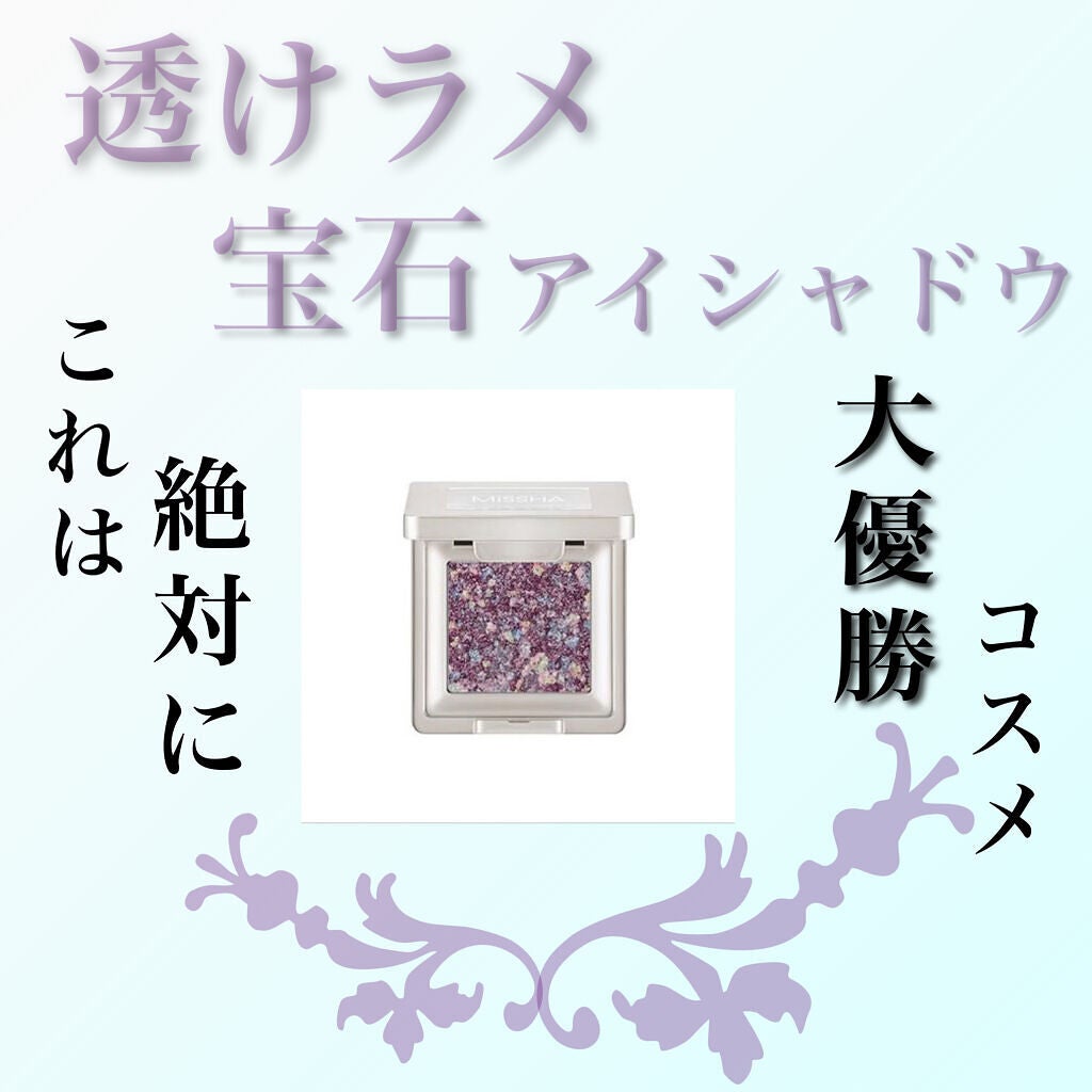 グリッタープリズム シャドウ/MISSHA/グリッターを使ったクチコミ(1枚目)
