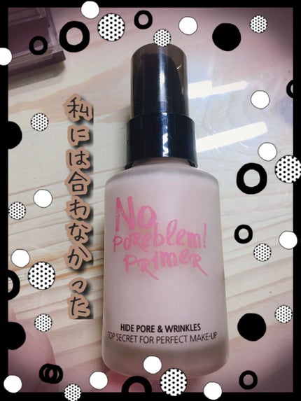 タッチインソール ノーポアブレムプライマー/touch in SOL /化粧下地を使ったクチコミ(1枚目)