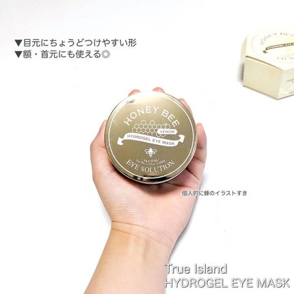 VENOM HYDROGEL EYE MASK/TRUE ISLAND/アイケア・アイクリームを使ったクチコミ(4枚目)