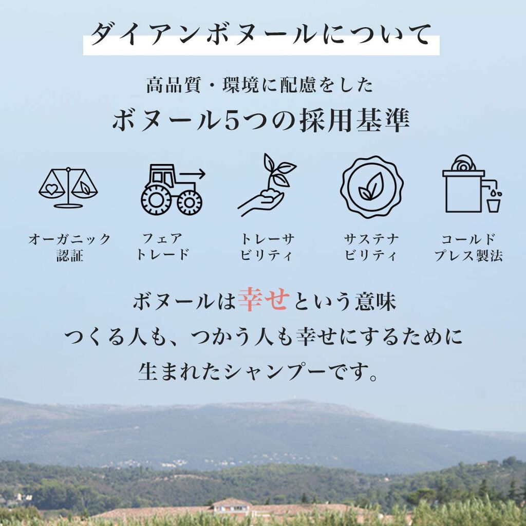 贅沢！ヘアもボディもうるツヤに✨ダイアンボヌール シャンプー＆トリートメント+マルチオイル 60名様プレゼント（3枚目）