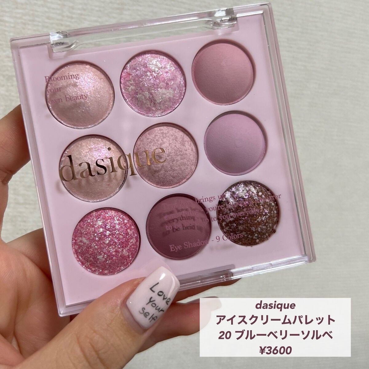 シャドウパレット/dasique/アイシャドウパレットを使ったクチコミ(2枚目)