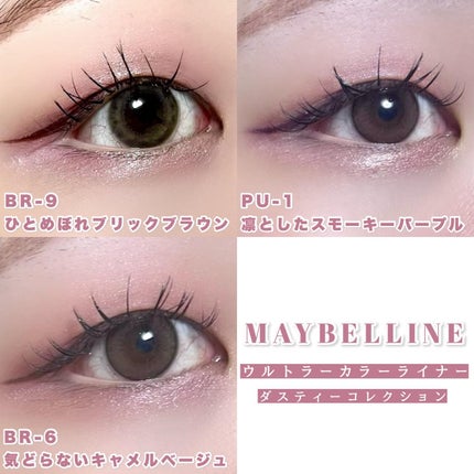 ウルトラカラー アイライナー/MAYBELLINE NEW YORK/リキッドアイライナーを使ったクチコミ(4枚目)