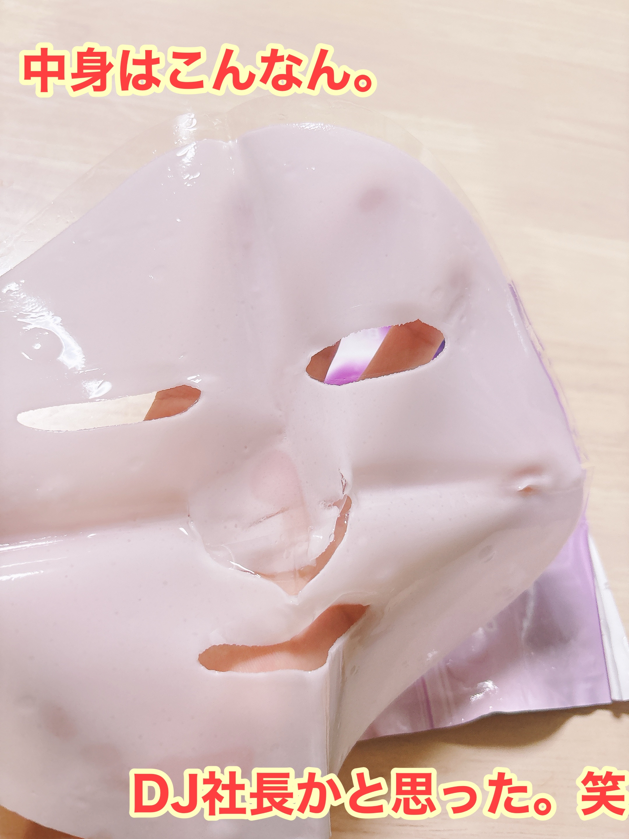 プロバイオダーム™リフティングT3コラーゲンゲルマスク/BIOHEAL BOH/シートマスク・パックを使ったクチコミ（2枚目）